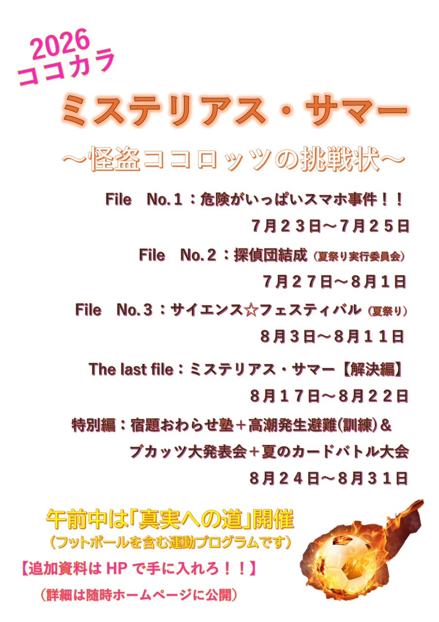 サマー_page-0001