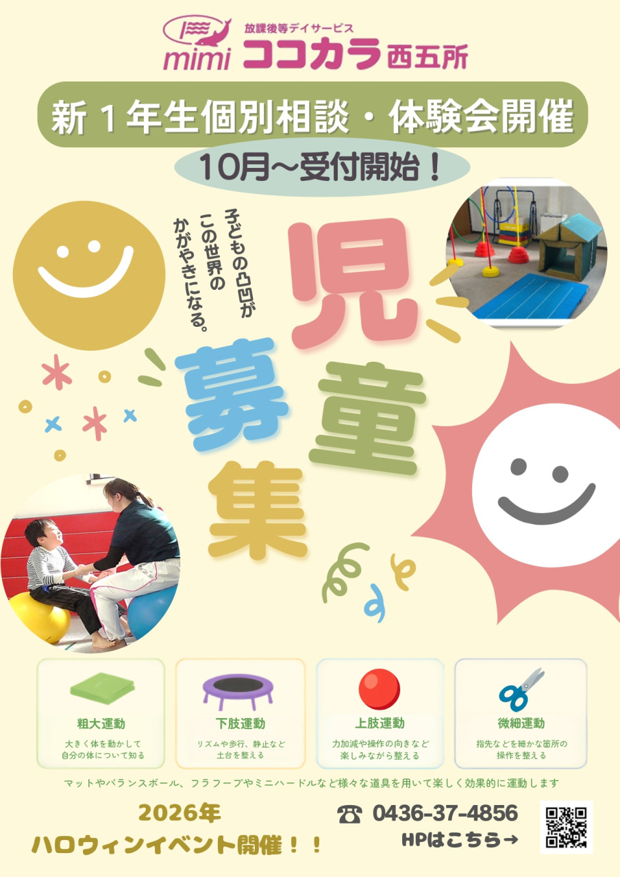 秋営業_page-0001